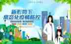 学生疫情防控思政心得体会5篇