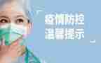 班主任疫情防控工作总结7篇
