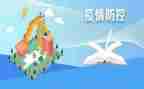 疫情防控新心得体会优秀7篇