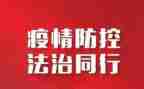 防控基层个人先进事迹8篇