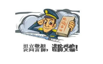 防骗心得7篇