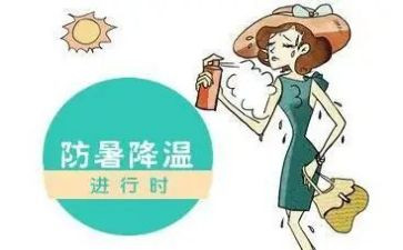 防暑培训总结5篇