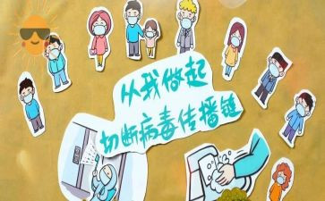 防疫情主题演讲稿8篇