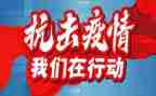 2024年防疫情上半年工作总结8篇