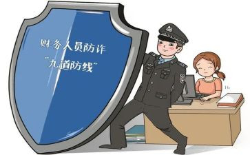 幼儿园防诈骗教案8篇