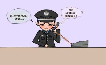 防诈骗心得体会450推荐7篇