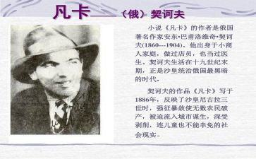 凡卡的读后感300字6篇