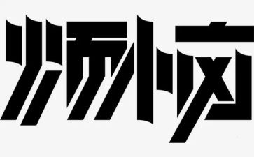 《我的烦恼》作文600字初一优秀作文7篇