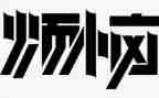 《我的烦恼》作文600字初一优秀作文7篇
