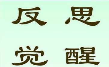 《球》教案反思优质5篇