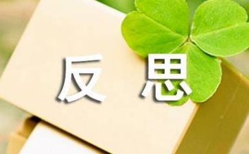 体育工作总结和反思5篇