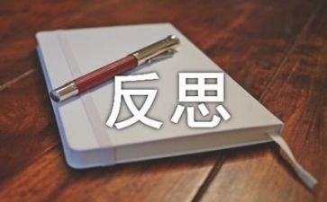 拖教案反思精选6篇