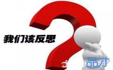 和鲁奇教案反思6篇