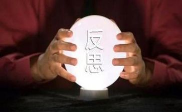 2023个人反思心得体会8篇