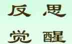 《球》教案反思优质5篇