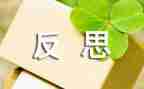 体育工作总结和反思5篇
