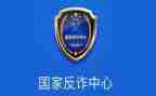 观看反诈宣传心得体会5篇