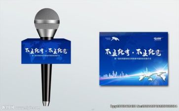 活动启动发言稿范文7篇