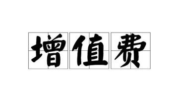 费用会计工作总结7篇