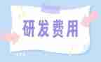 家餐费用申请书精选6篇