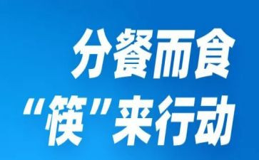 幼儿园中班分餐教案6篇