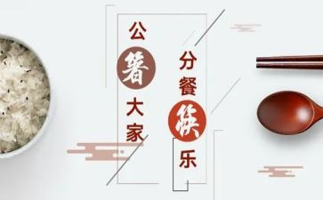幼儿园中班分餐教案参考7篇