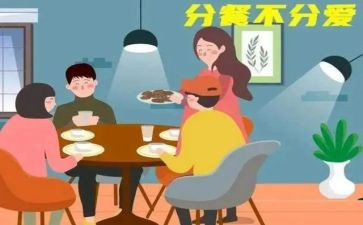 幼儿园中班分餐教案推荐7篇