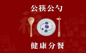 幼儿园中班分餐教案模板5篇