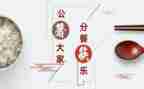 幼儿园中班分餐教案参考7篇