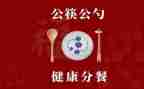 幼儿园中班分餐教案模板5篇