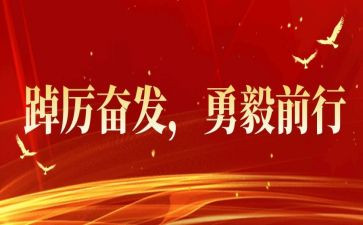 奋发的演讲稿7篇