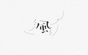 杨绛《风》读后感600字8篇