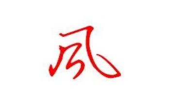 对纪律作风整顿的心得体会推荐7篇