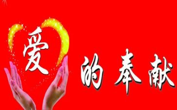 教师感恩奉献的演讲稿8篇
