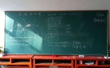 分数墙教案7篇