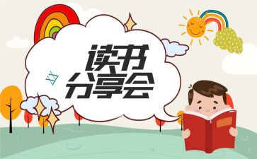 优秀家长分享教育心得6篇