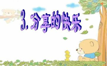 党员微分享心得体会6篇