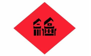 《幸福》读后感推荐8篇
