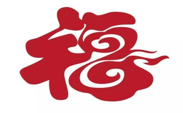教师职业与幸福的心得体会7篇