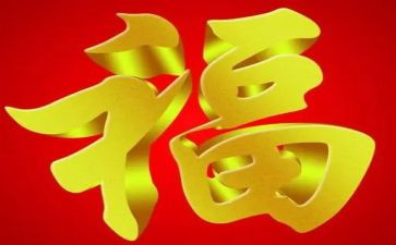 爷爷的幸福生活作文5篇