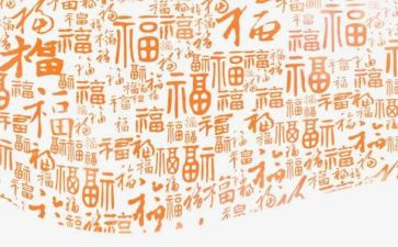 幸福的读后感作文通用8篇