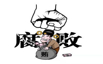 微腐败工作总结6篇