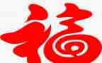 看祝福的读后感500字8篇