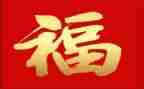 我幸福我作文400字优质5篇