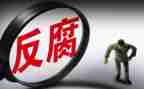 论反腐倡廉心得体会7篇