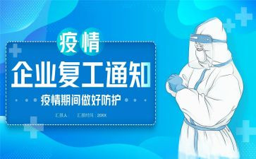 康复工作年终总结5篇