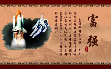 富强演讲稿5篇