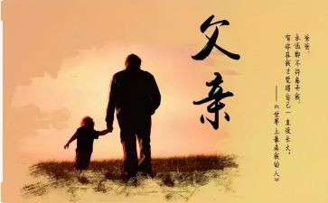 跟父亲有关的作文初中作文6篇