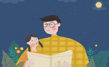 致父亲作文500字精选6篇