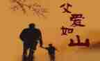 父亲的病演讲稿300字6篇